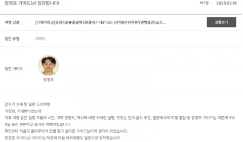 장경호 노랑.png