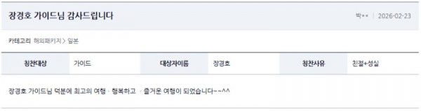 장경호 여기어때 2.jpg