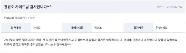 장경호 여기어때 6.jpg