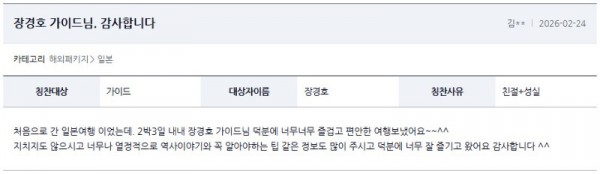 장경호 여기어떄 6.jpg