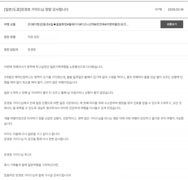 장경호 노랑 (1).png