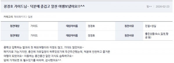 장경호 여기어때.jpg