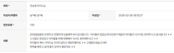 전승휴 하나 (8).png