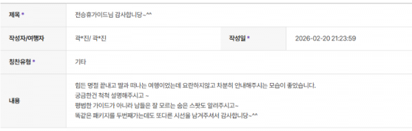 전승휴 하나.png