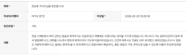 전승휴 하나 (2).png