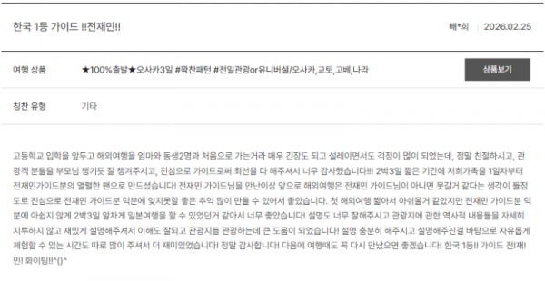 전재민 노랑 (11).png