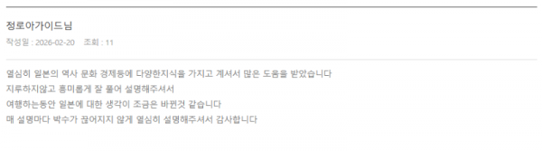 정로아 롯데 (3).png