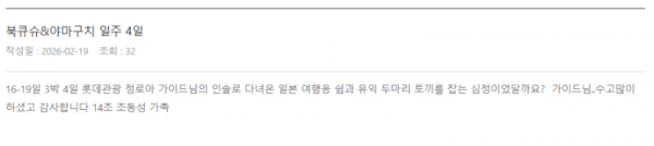 정로아 롯데 (5).png