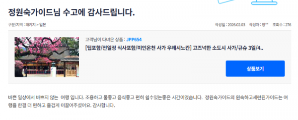 정원숙 참좋은.png