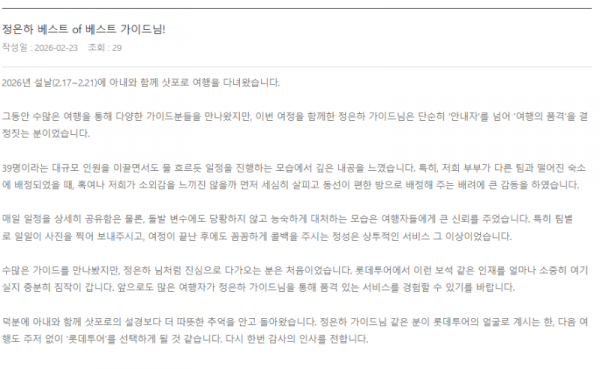 정은하 롯데 (3).png