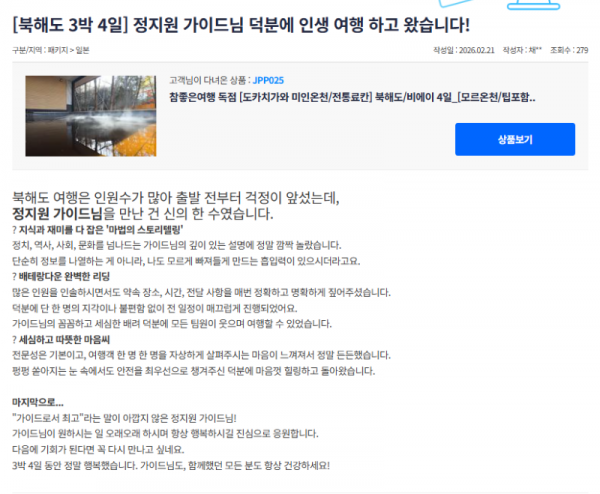 정지원 참좋은 (6).png