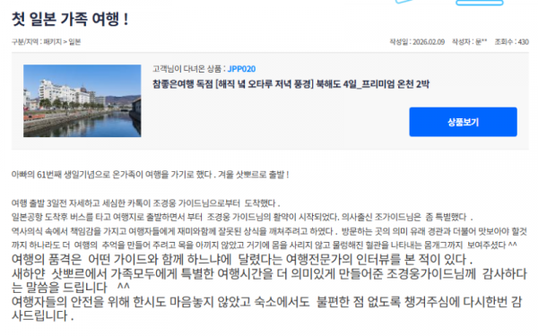 조경웅 참좋은 (1).png