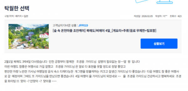 조경웅 참좋은 (3).png