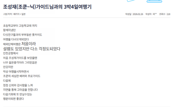 조성재 참좋은 (3).png