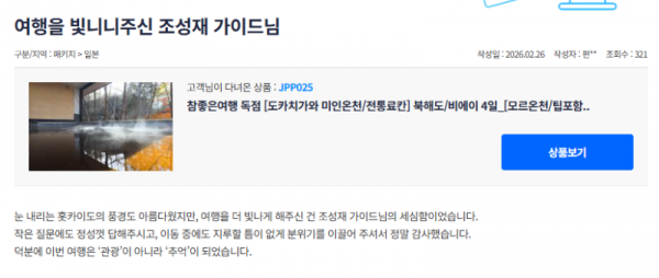 조성재 참좋은 (6).png