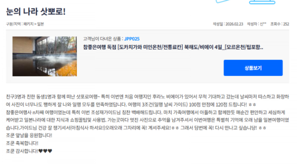 조성재 참좋은 (10).png