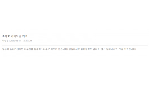 조세호 롯데 (2).png