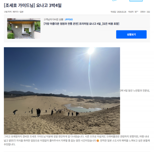 조세호 참좋은 (3).png