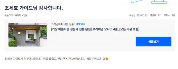 조세호 참좋은 (6).png