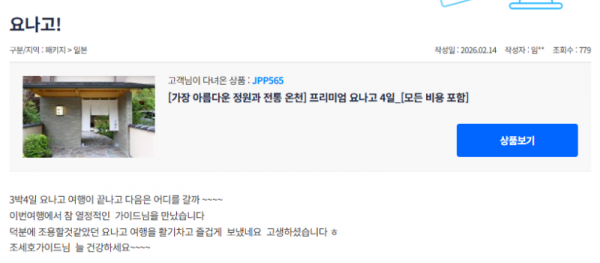 조세호 참좋은 (5).png