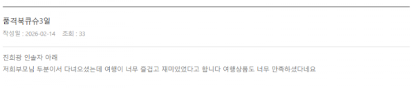 진희광 롯데 (2).png