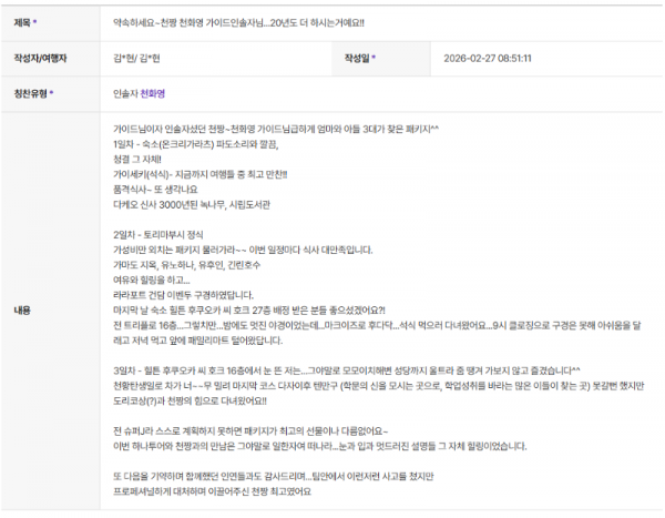 천화영 하나 (1).png