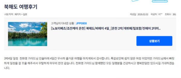 천화영 참좋은.png