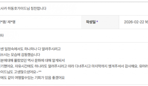 하동호 하나.png