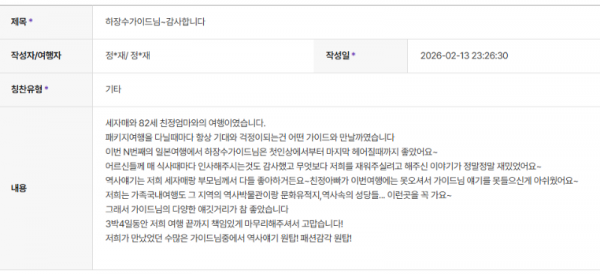 하장수 하나.png