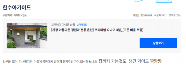 한수아 참좋은 (4).png