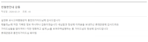 홍민의 롯데.png