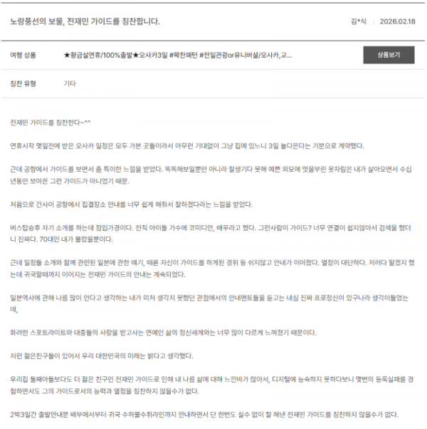 전재민 노랑 (37).png