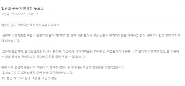 조세호 롯데 (4).png