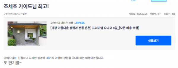 조세호 참좋은 (1).png