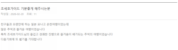 조세호 롯데.png