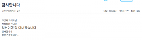 조성재 참좋은 (22).png