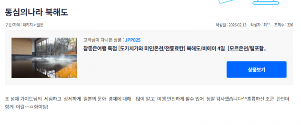 조성재 참좋은 (25).png