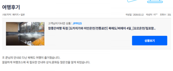 조성재 참좋은 (27).png