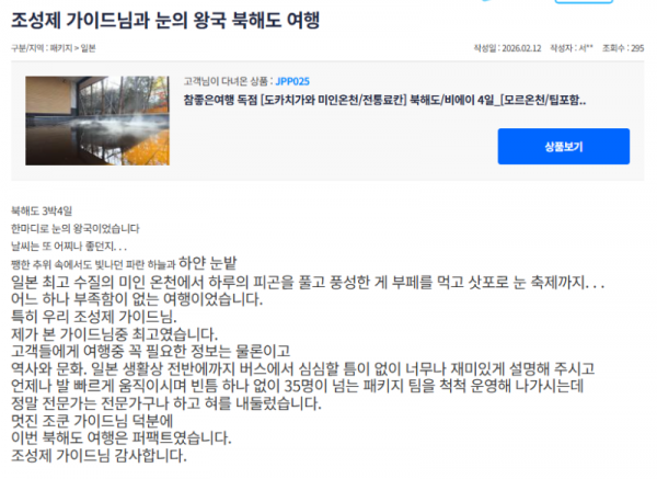 조성재 참좋은 (28).png