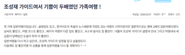 조성재 참좋은 (31).png