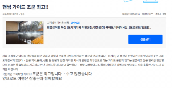 조성재 참좋은 (21).png