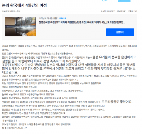 조성재 참좋은 (9).png