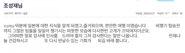 조성재 참좋은 (2).png