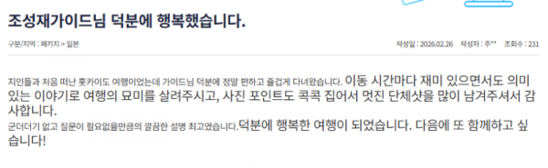 조성재 참좋은 (5).png