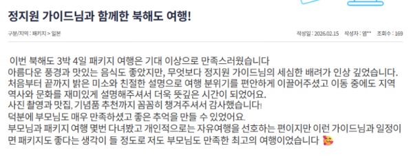 정지원 참좋은 (19).png