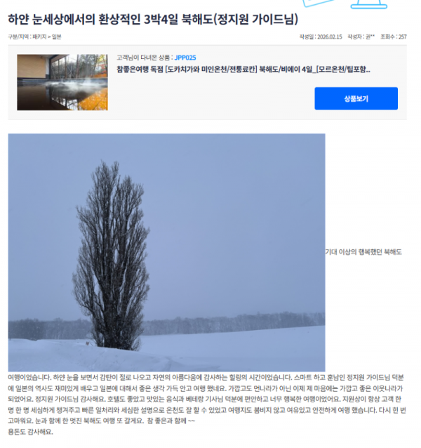 정지원 참좋은 (23).png