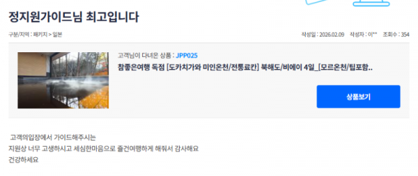 정지원 참좋은 (25).png