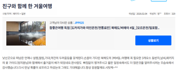 정지원 참좋은 (28).png