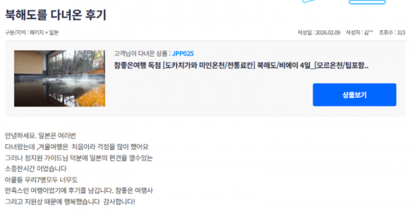 정지원 참좋은 (26).png