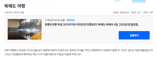 정지원 참좋은 (10).png